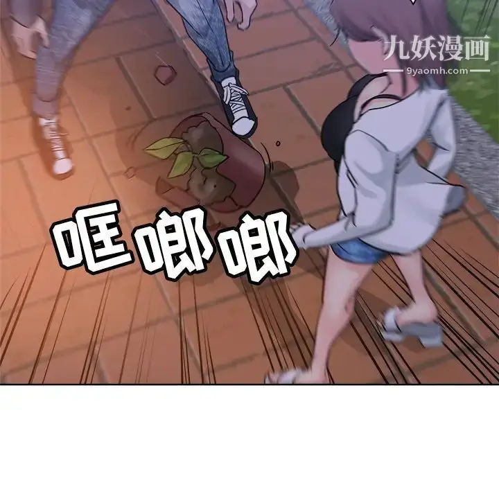 漫画《坏坏的她》第16话第58张图