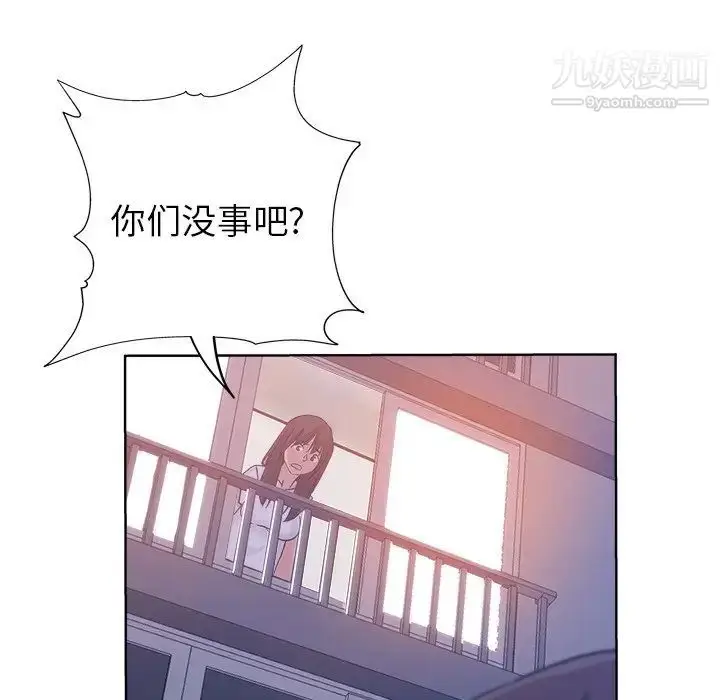 漫画《坏坏的她》第16话第59张图