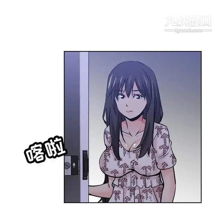 漫画《坏坏的她》第16话第6张图