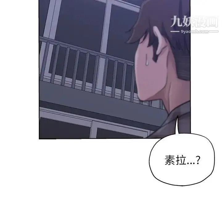 漫画《坏坏的她》第16话第60张图