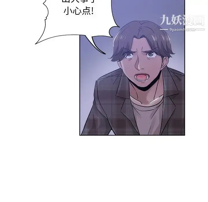 漫画《坏坏的她》第16话第62张图