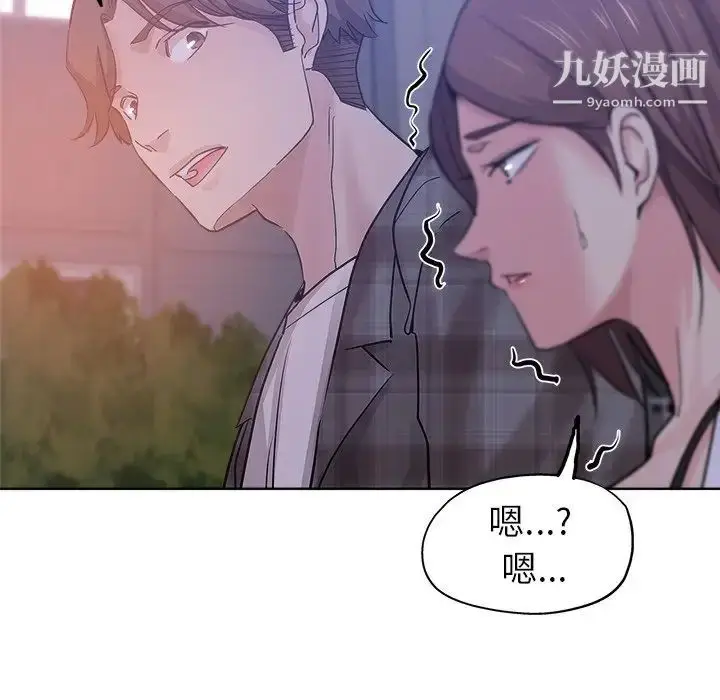 漫画《坏坏的她》第16话第65张图