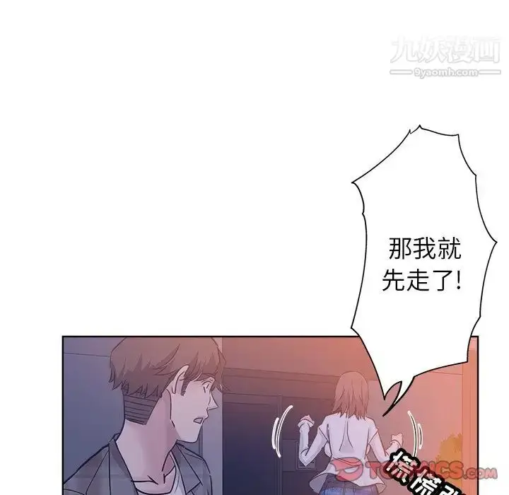 漫画《坏坏的她》第16话第66张图