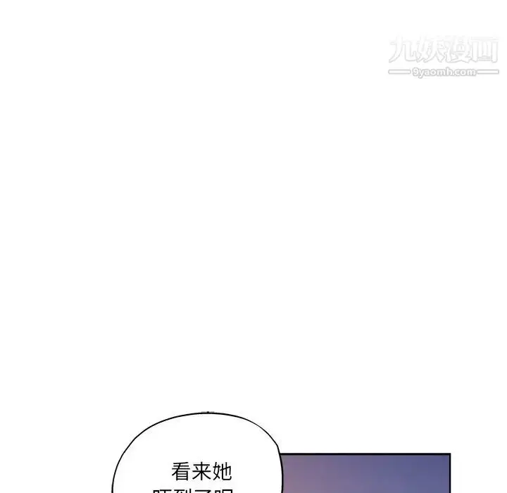 漫画《坏坏的她》第16话第68张图