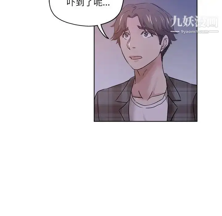 漫画《坏坏的她》第16话第69张图