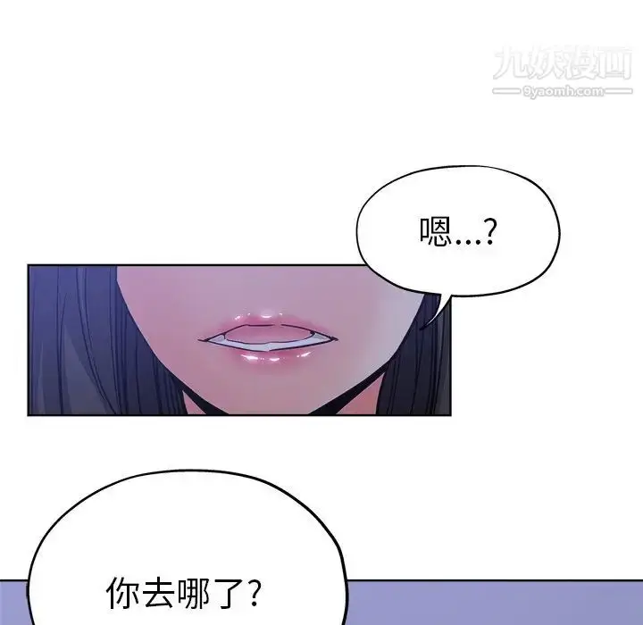 漫画《坏坏的她》第16话第7张图