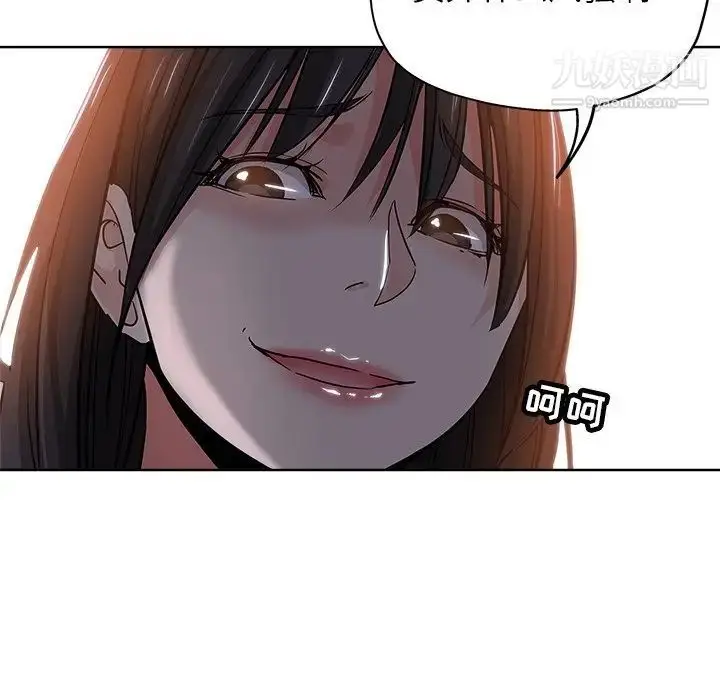 漫画《坏坏的她》第16话第72张图