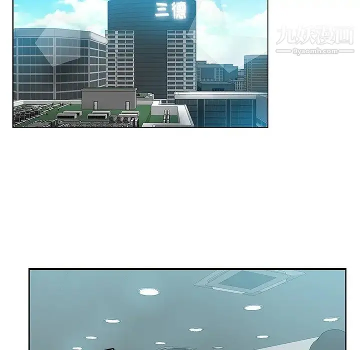 漫画《坏坏的她》第16话第75张图