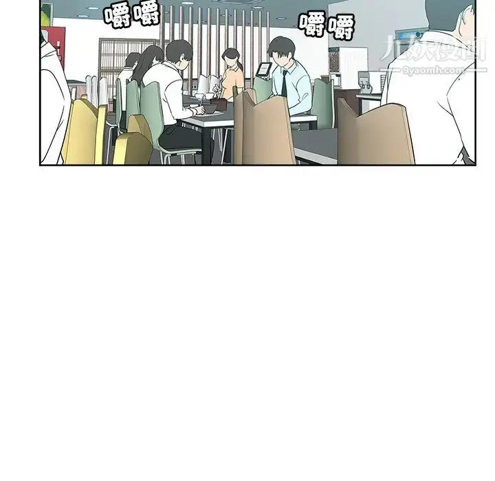 漫画《坏坏的她》第16话第76张图