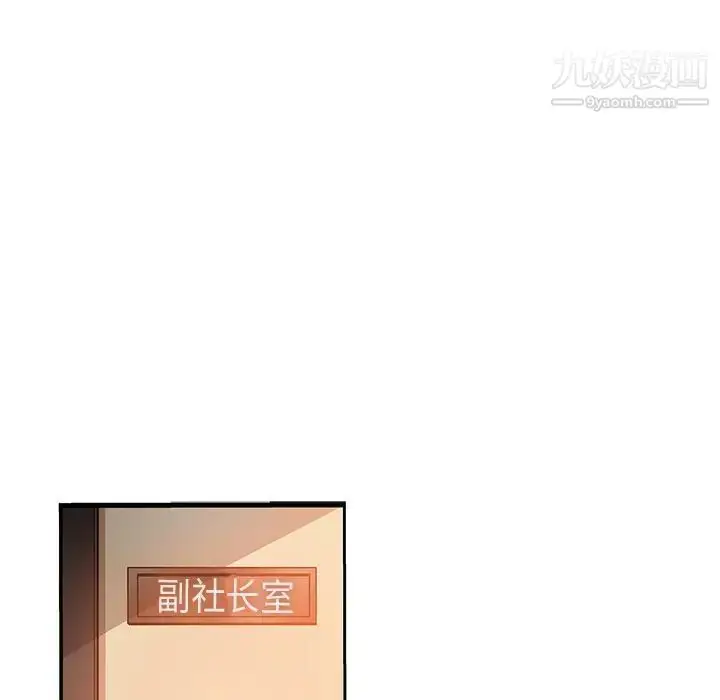 漫画《坏坏的她》第16话第77张图