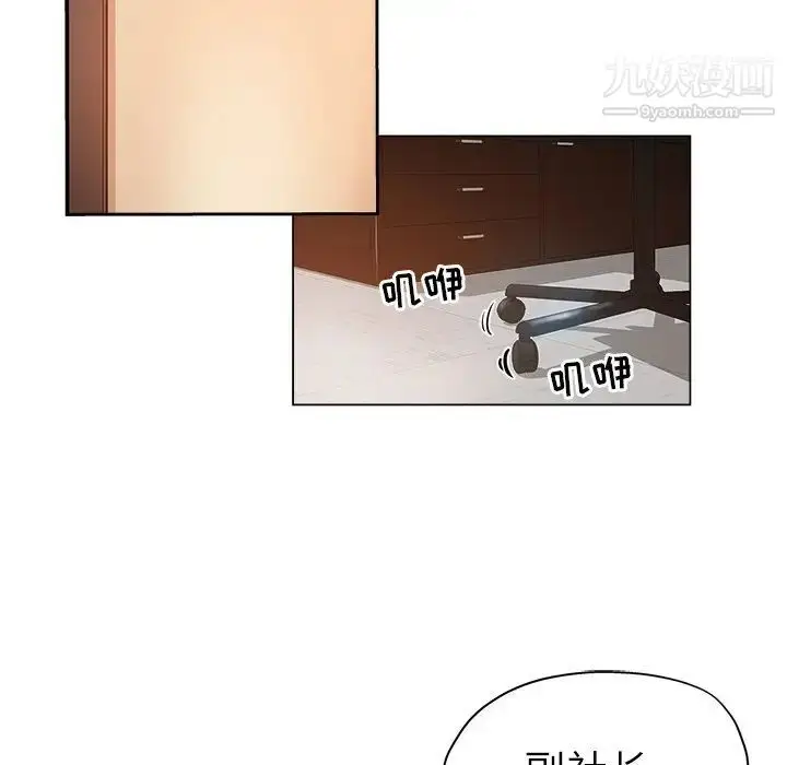漫画《坏坏的她》第16话第78张图