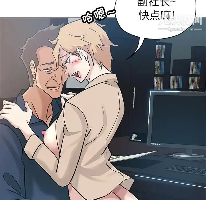 漫画《坏坏的她》第16话第79张图