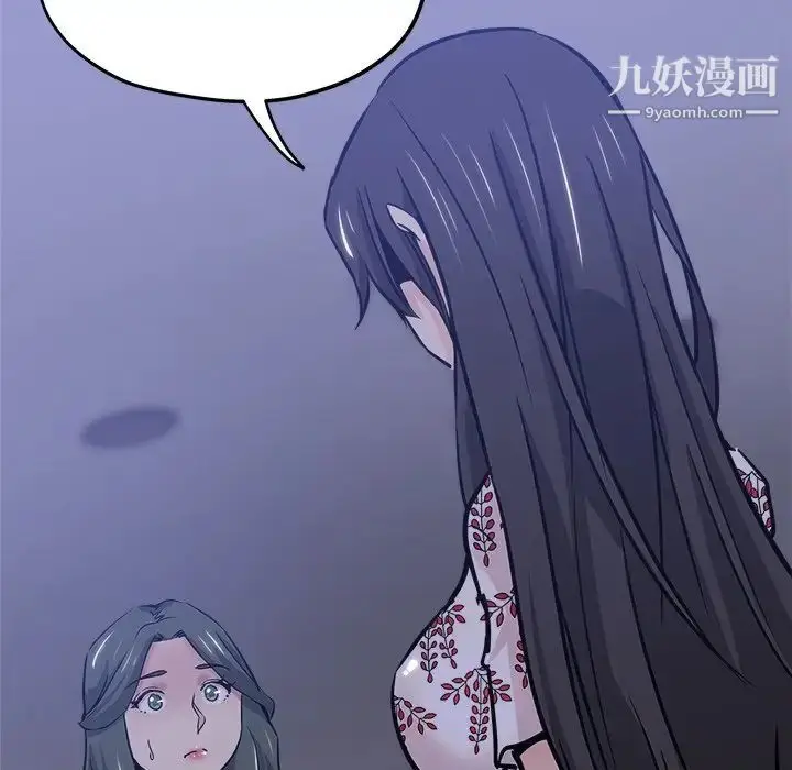 漫画《坏坏的她》第16话第8张图