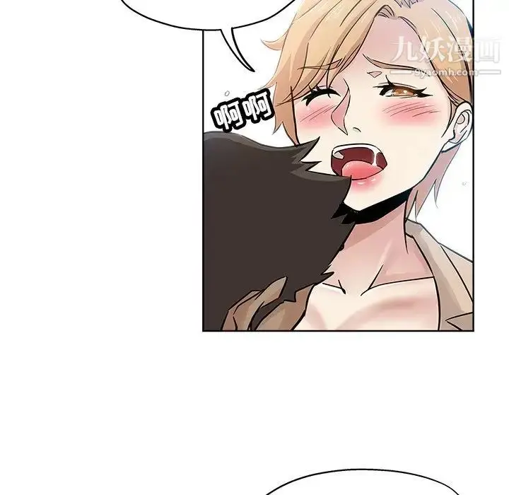 漫画《坏坏的她》第16话第85张图