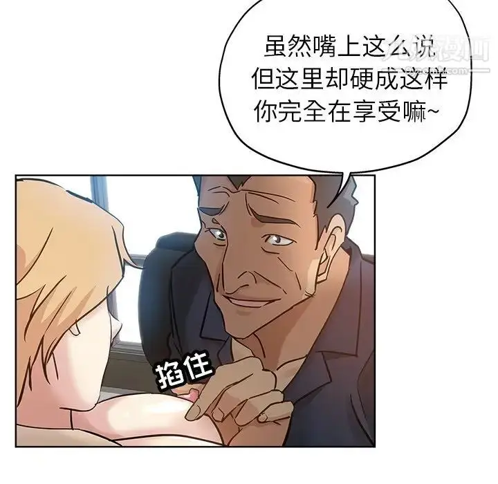 漫画《坏坏的她》第16话第86张图