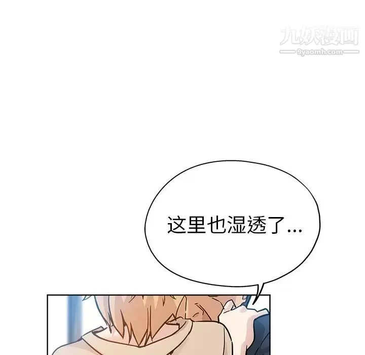 漫画《坏坏的她》第16话第87张图