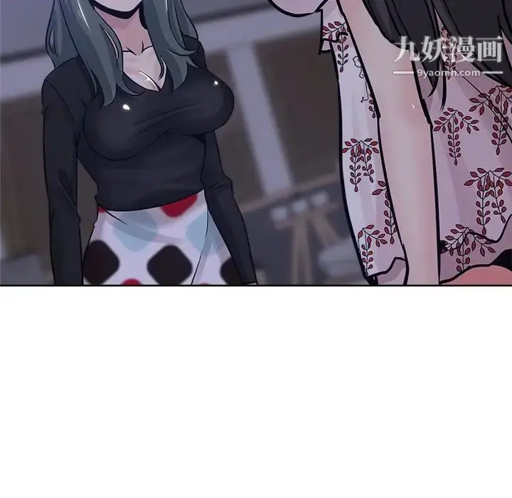 漫画《坏坏的她》第16话第9张图