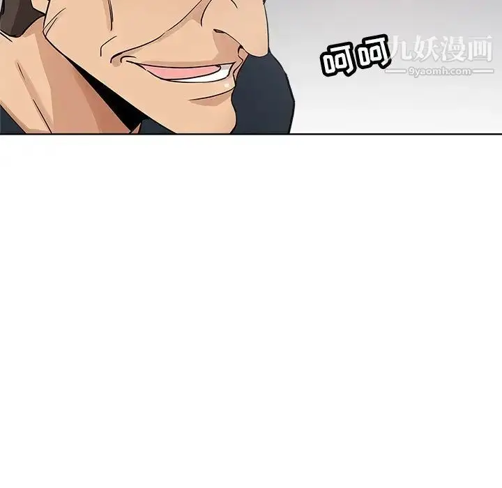 漫画《坏坏的她》第16话第96张图