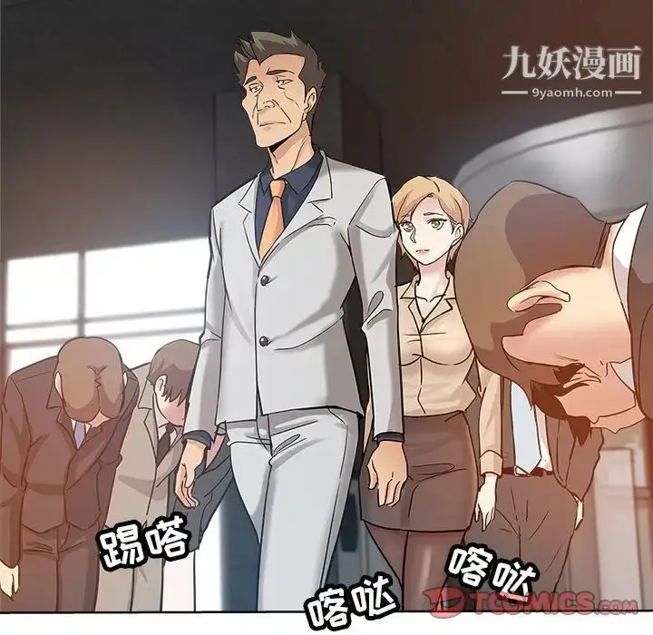漫画《坏坏的她》第16话第98张图