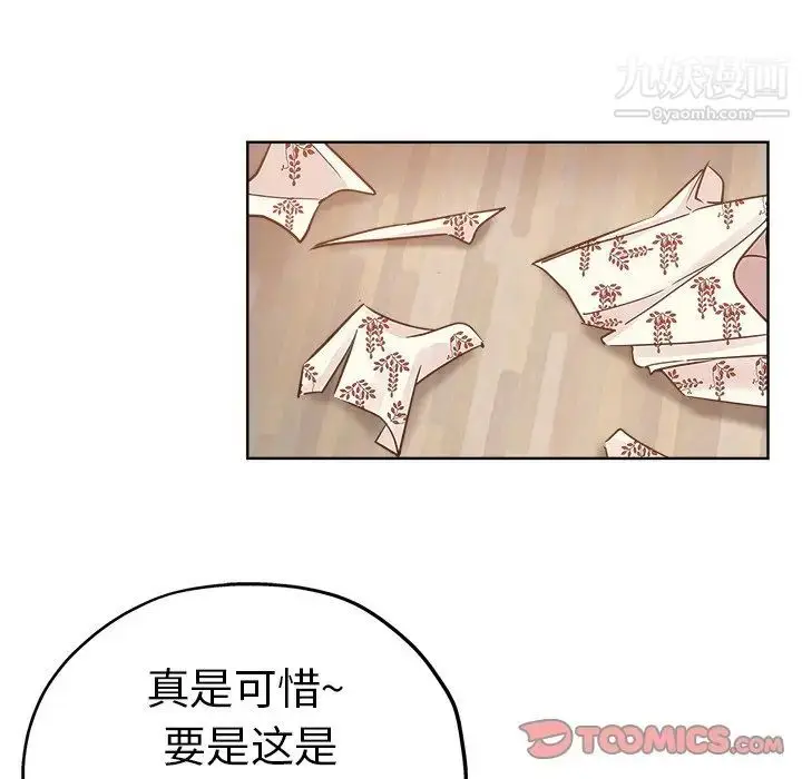 漫画《坏坏的她》第23话第10张图