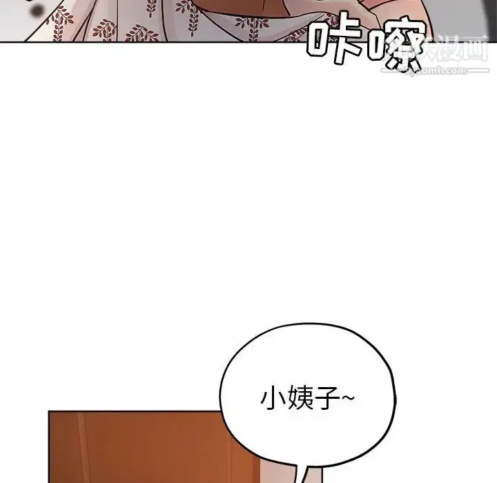 漫画《坏坏的她》第23话第12张图