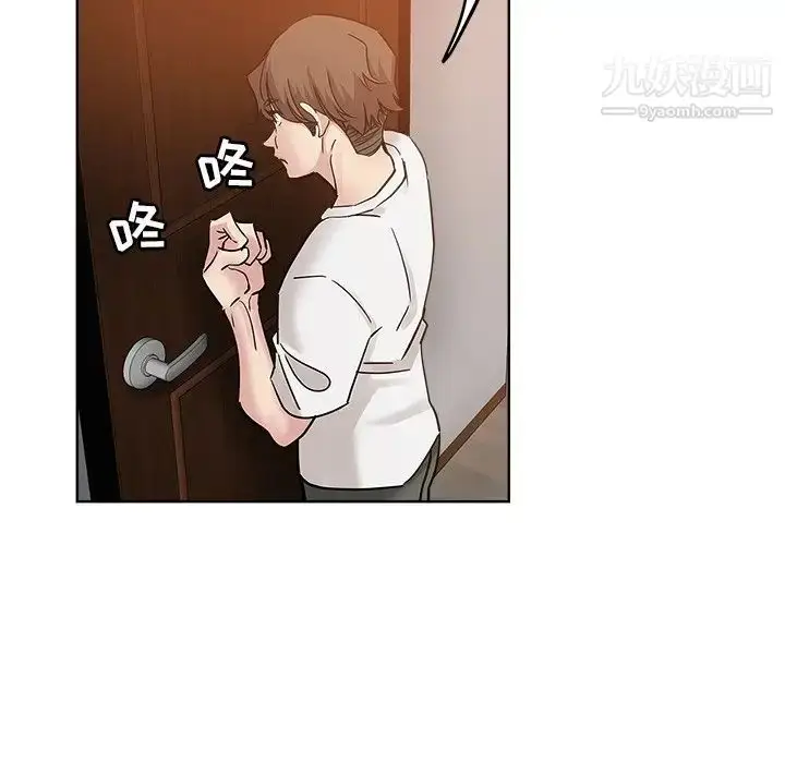 漫画《坏坏的她》第23话第13张图