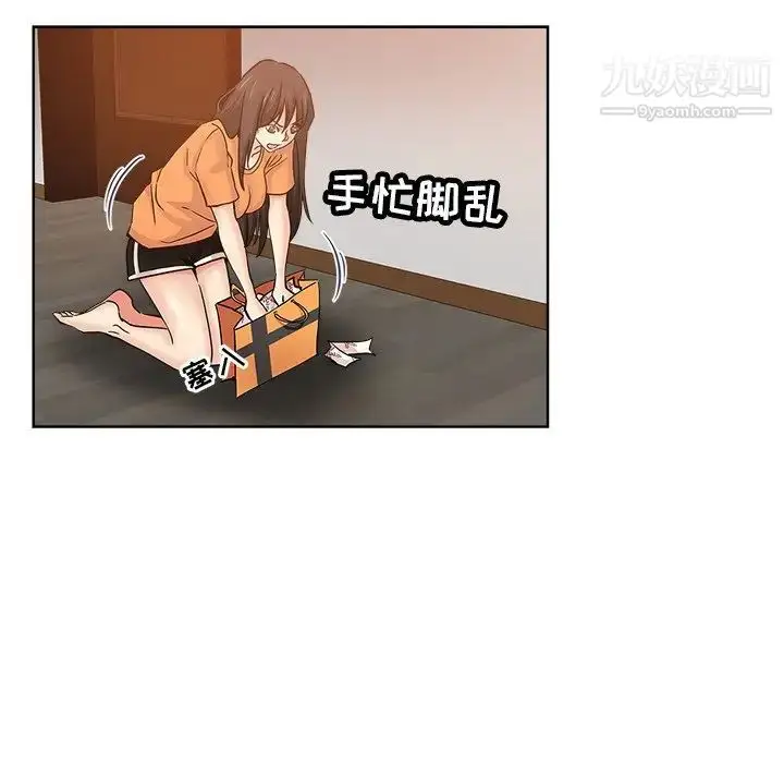 漫画《坏坏的她》第23话第16张图