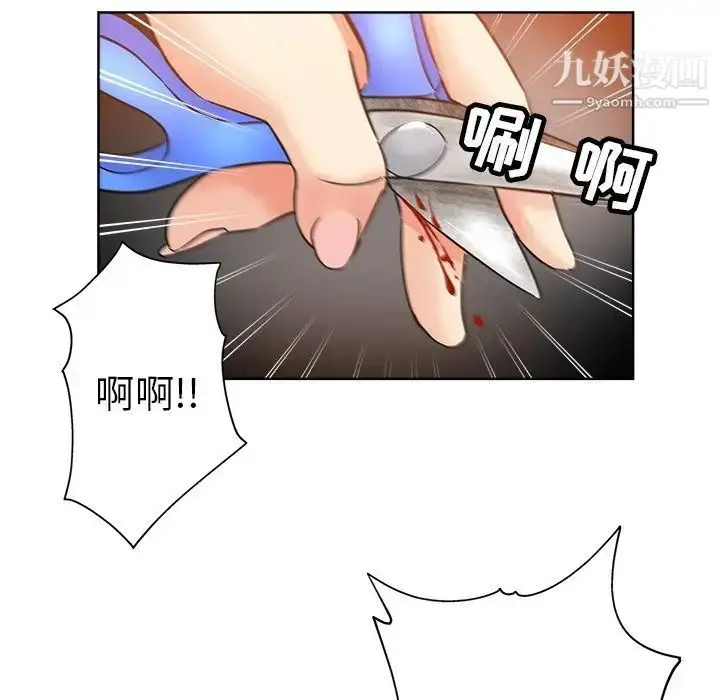 漫画《坏坏的她》第23话第17张图