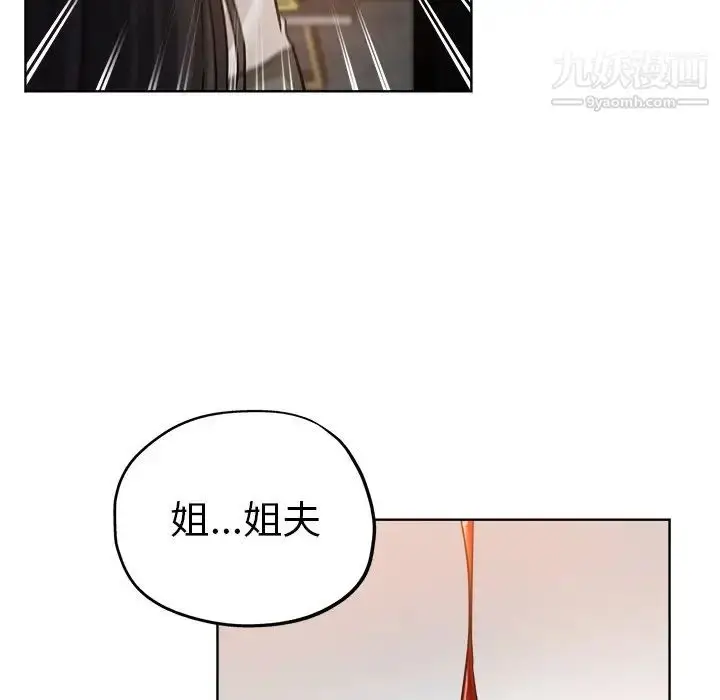漫画《坏坏的她》第23话第19张图