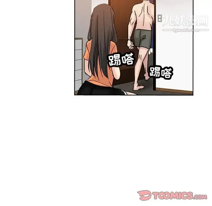 漫画《坏坏的她》第23话第26张图