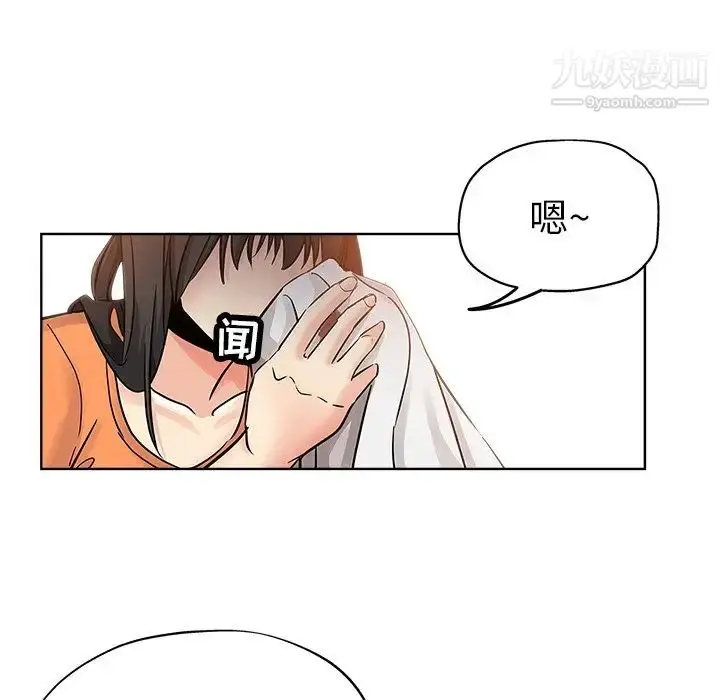 漫画《坏坏的她》第23话第27张图