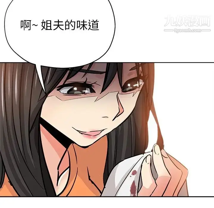 漫画《坏坏的她》第23话第28张图