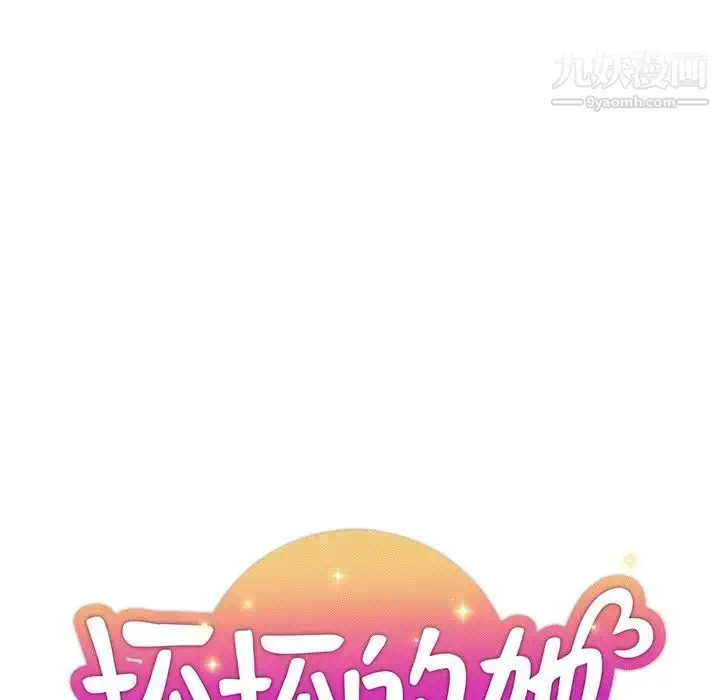 漫画《坏坏的她》第23话第29张图
