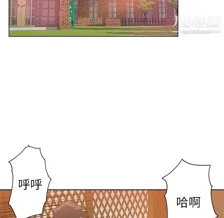 漫画《坏坏的她》第23话第31张图