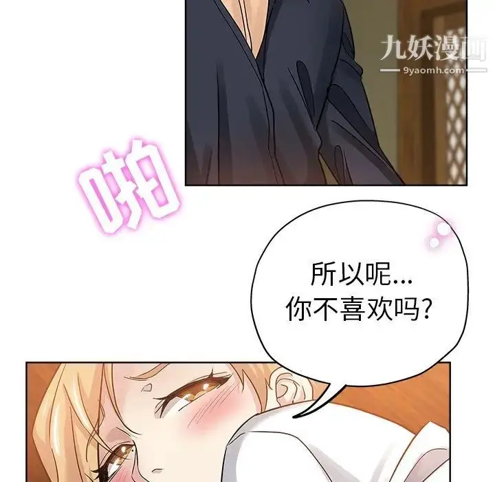 漫画《坏坏的她》第23话第35张图