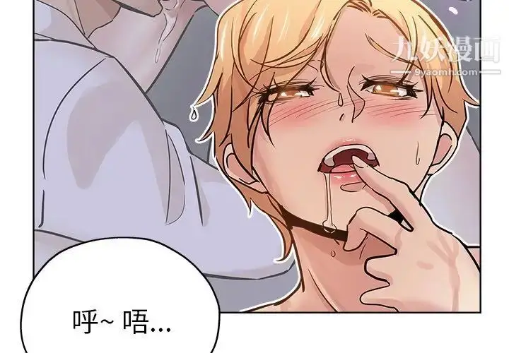 漫画《坏坏的她》第23话第4张图