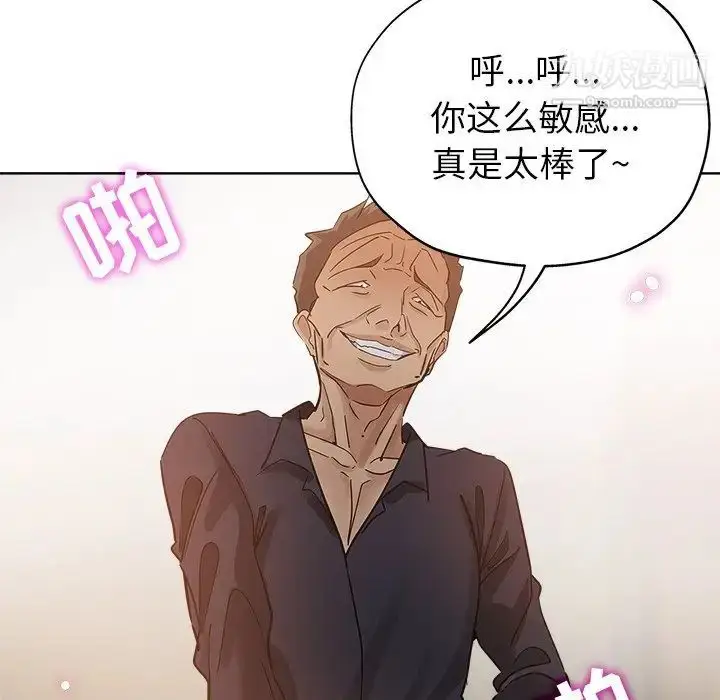 漫画《坏坏的她》第23话第40张图