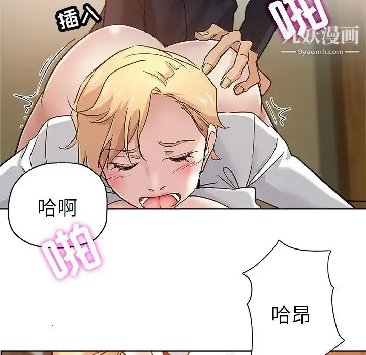 漫画《坏坏的她》第23话第41张图