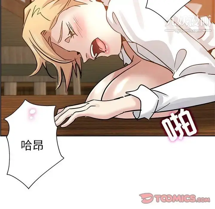 漫画《坏坏的她》第23话第42张图