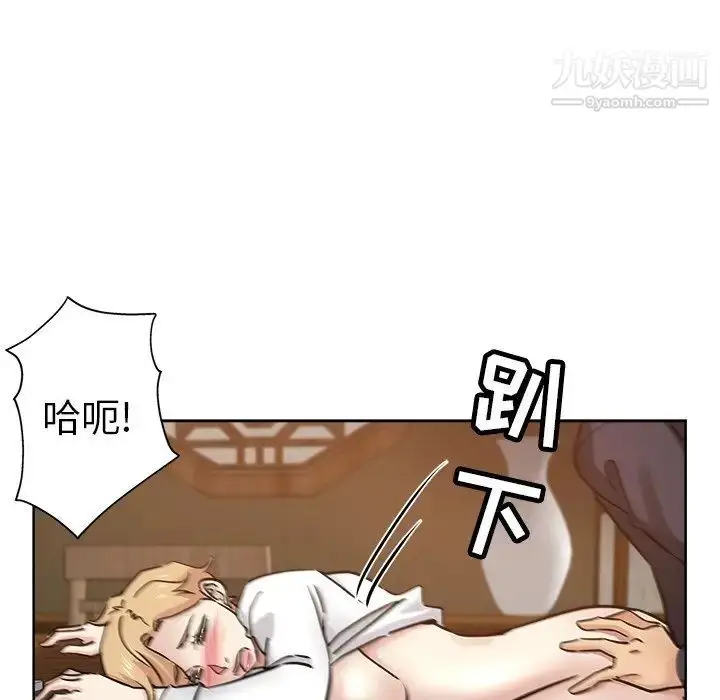 漫画《坏坏的她》第23话第43张图