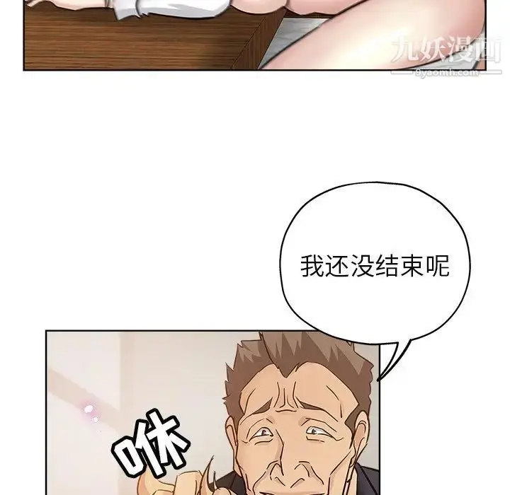漫画《坏坏的她》第23话第44张图