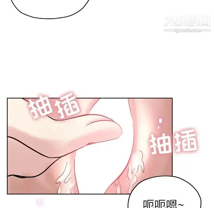 漫画《坏坏的她》第23话第5张图