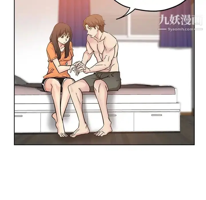 漫画《坏坏的她》第23话第59张图