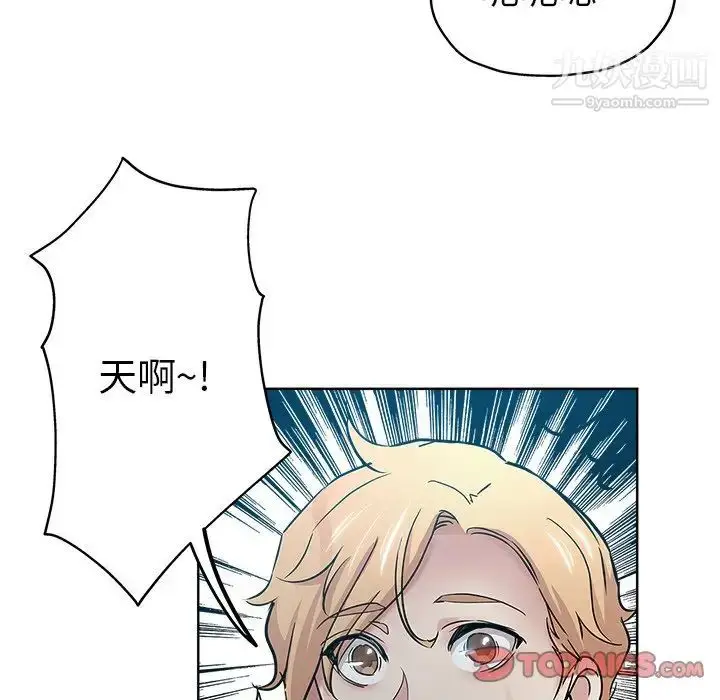 漫画《坏坏的她》第23话第6张图