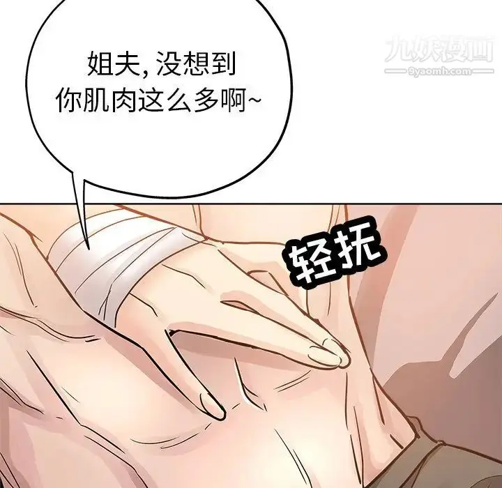 漫画《坏坏的她》第23话第63张图
