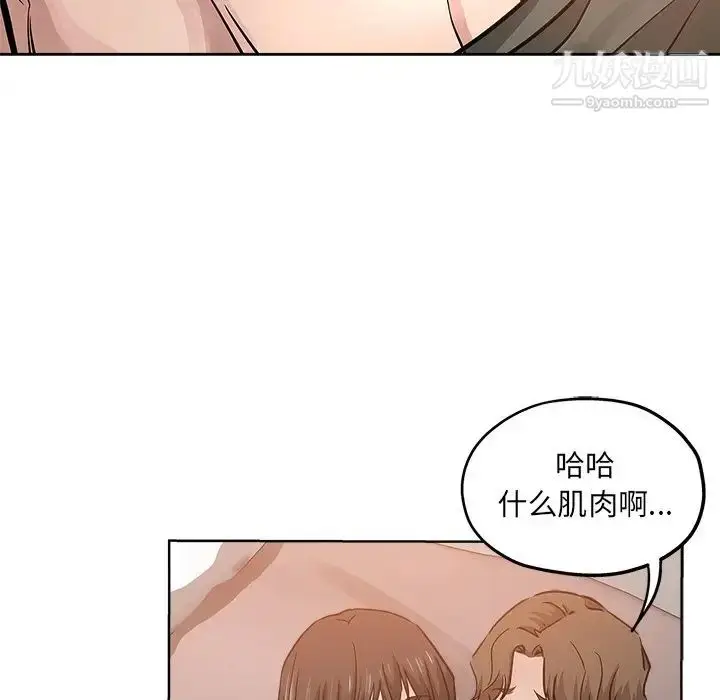 漫画《坏坏的她》第23话第64张图