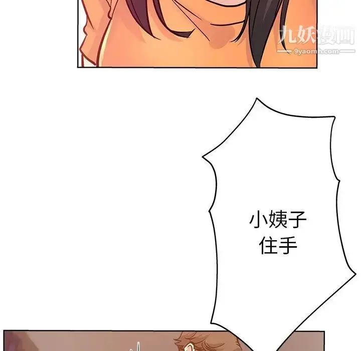 漫画《坏坏的她》第23话第68张图