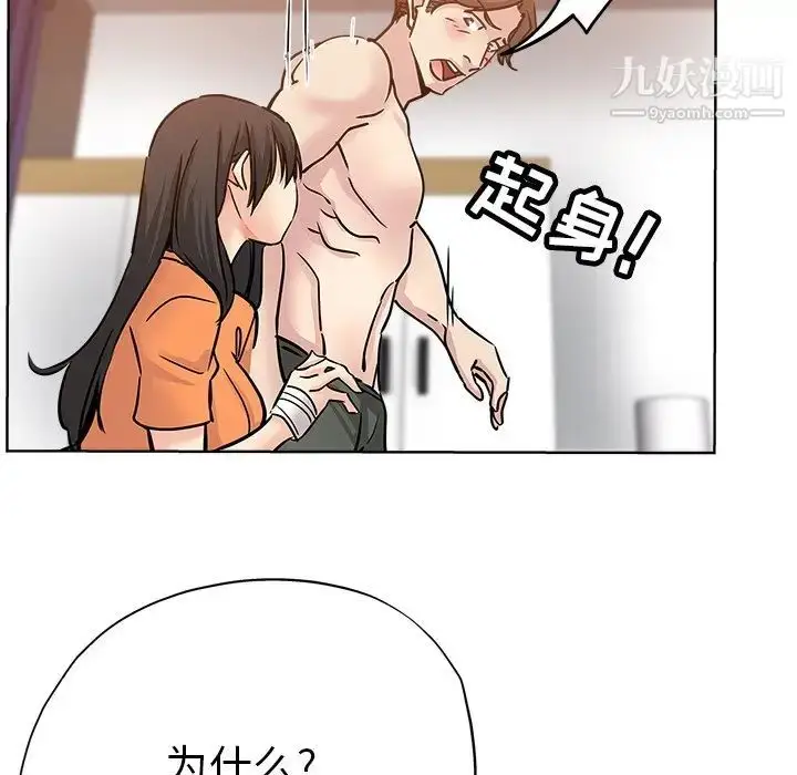 漫画《坏坏的她》第23话第69张图