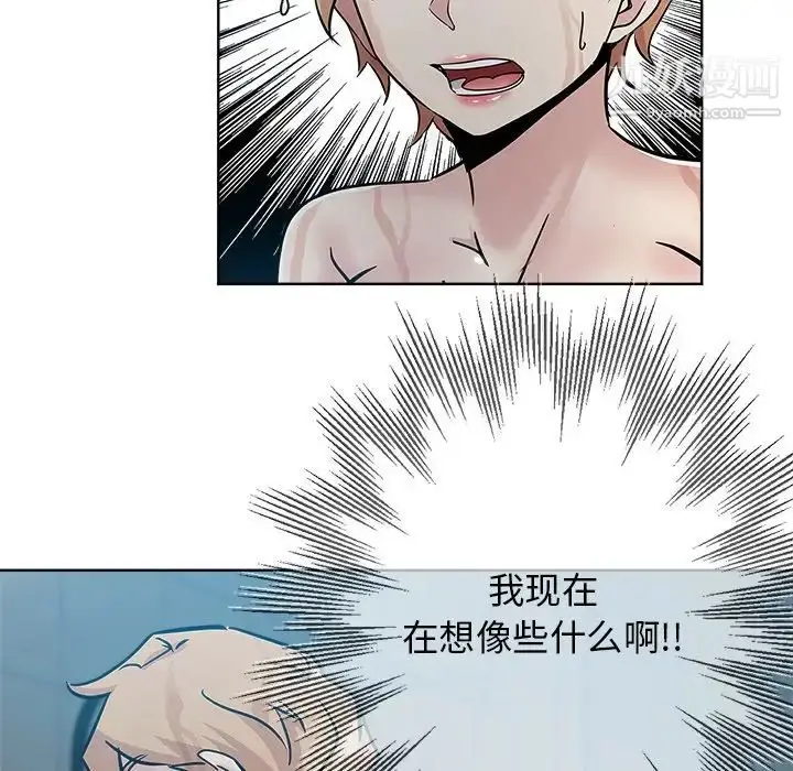 漫画《坏坏的她》第23话第7张图