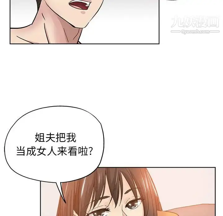 漫画《坏坏的她》第23话第72张图